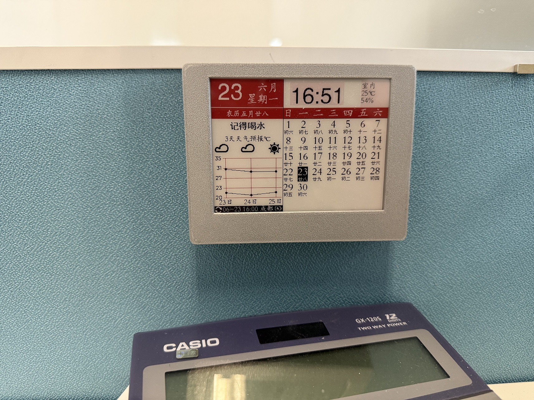 三色墨水屏